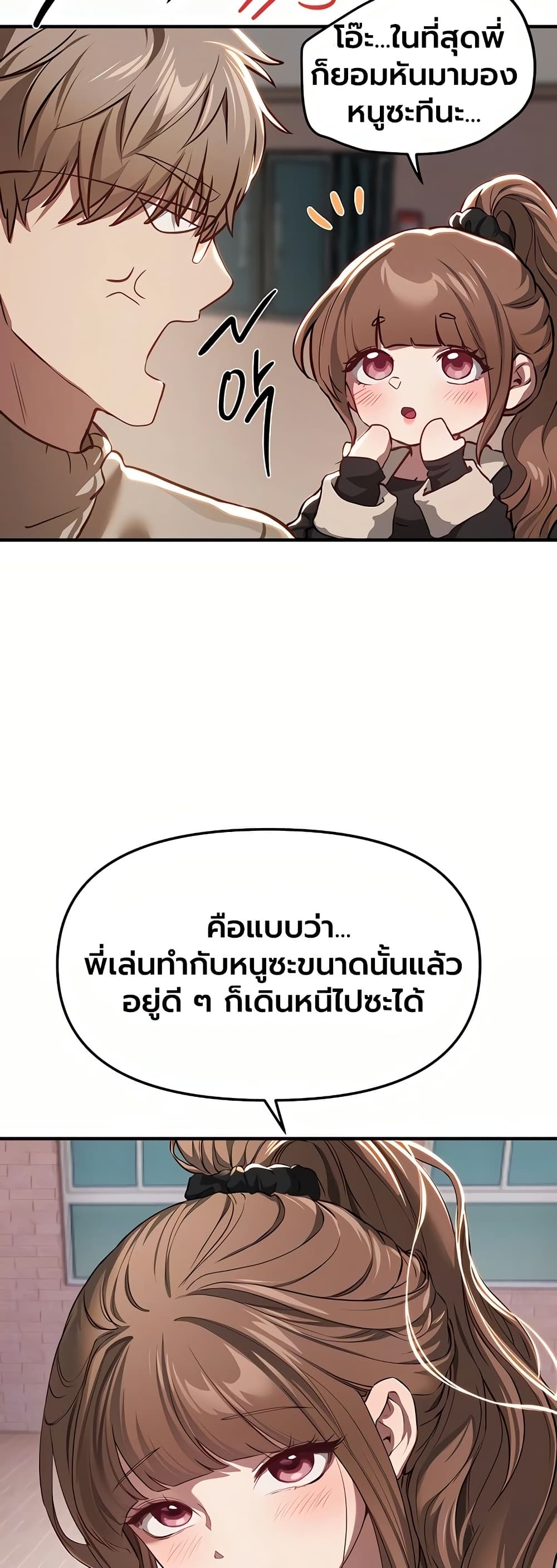 Beautiful Days – Beautiful Days – ตอนที่ 58 หน้า 8