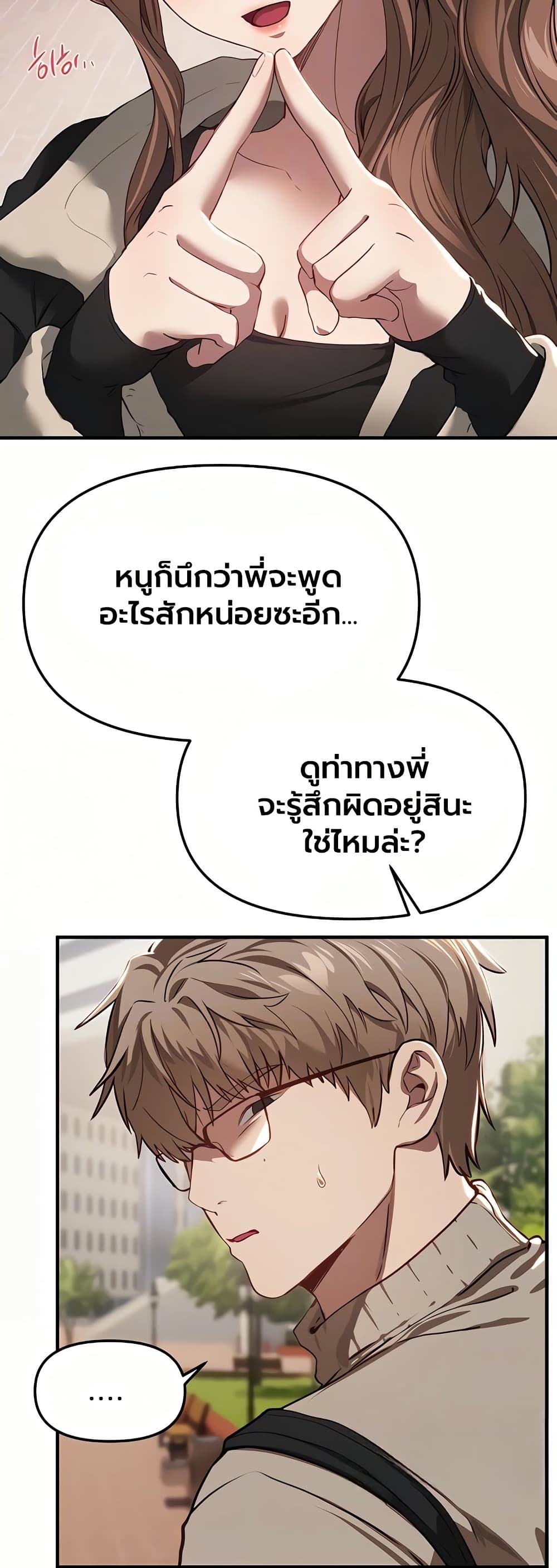 Beautiful Days – Beautiful Days – ตอนที่ 58 หน้า 9