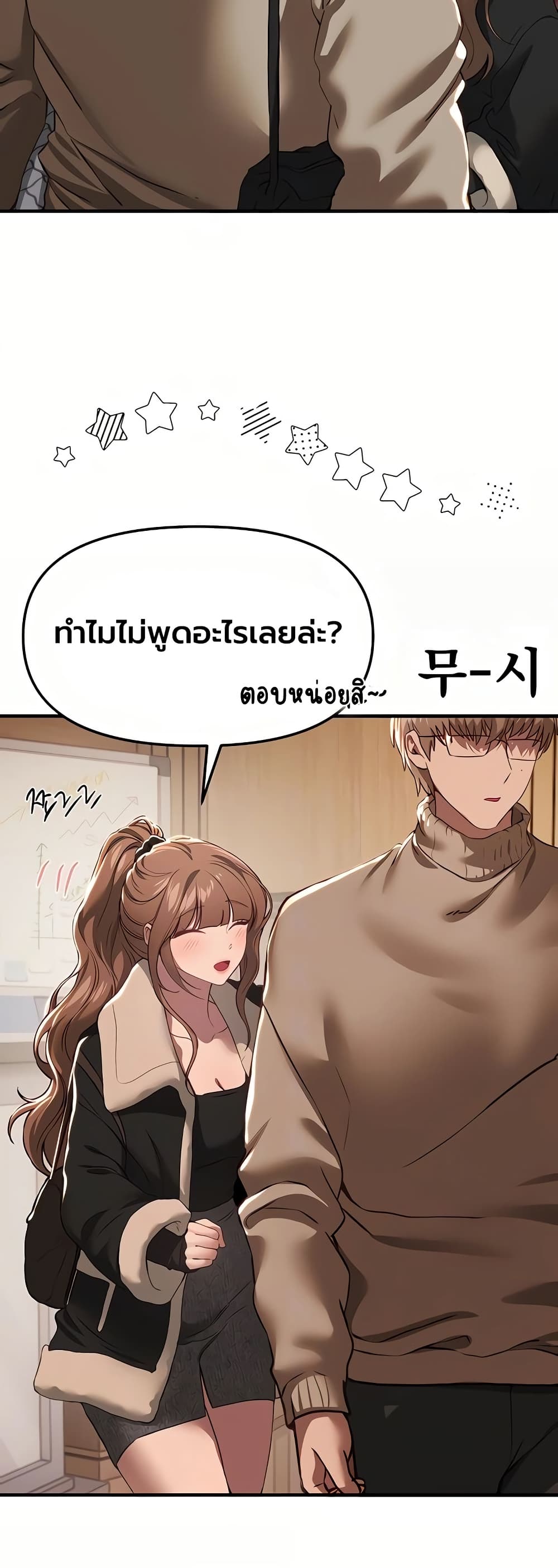 Beautiful Days – Beautiful Days – ตอนที่ 58 หน้า 13