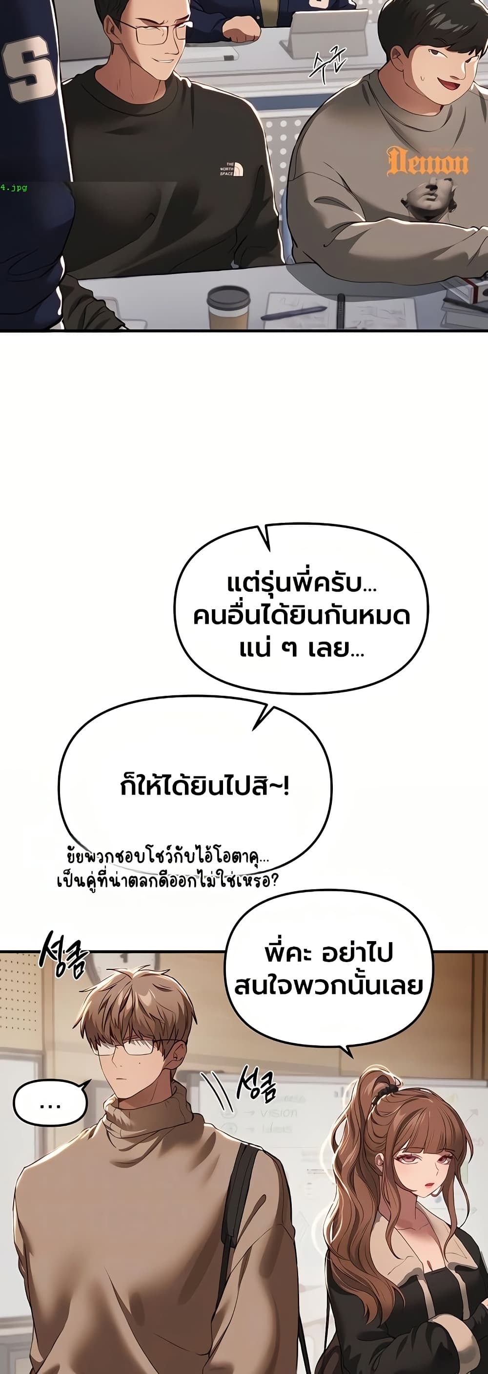 Beautiful Days – Beautiful Days – ตอนที่ 58 หน้า 15