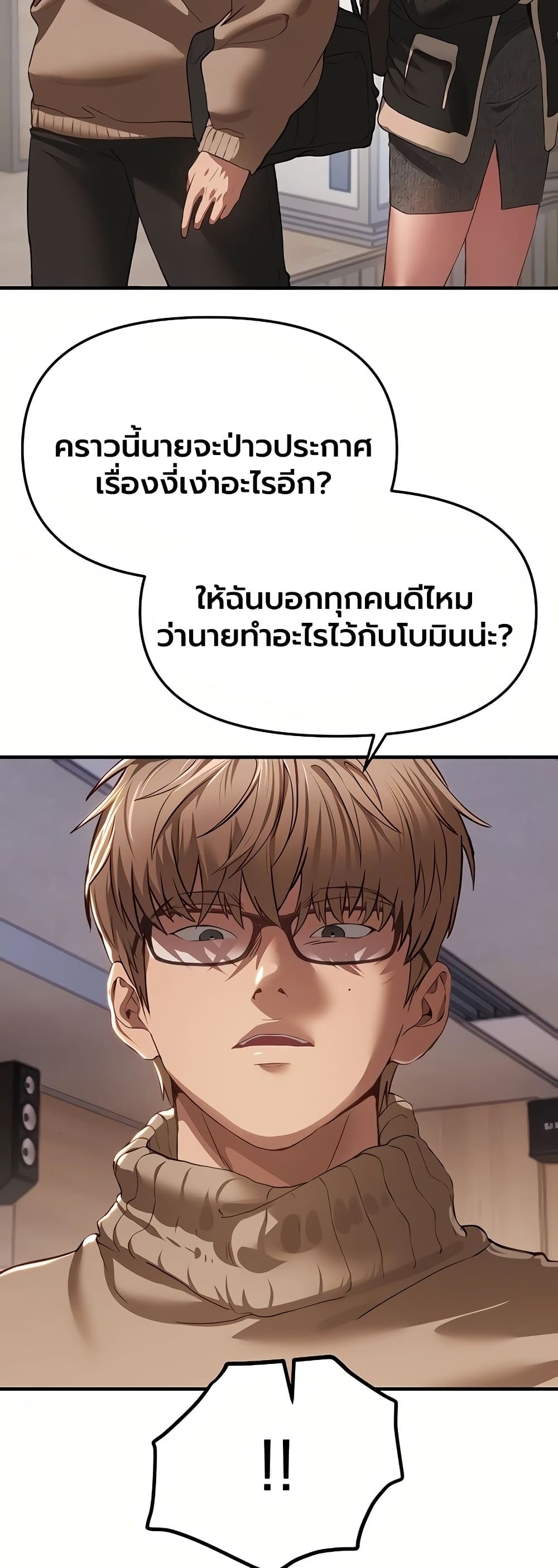 Beautiful Days – Beautiful Days – ตอนที่ 58 หน้า 16