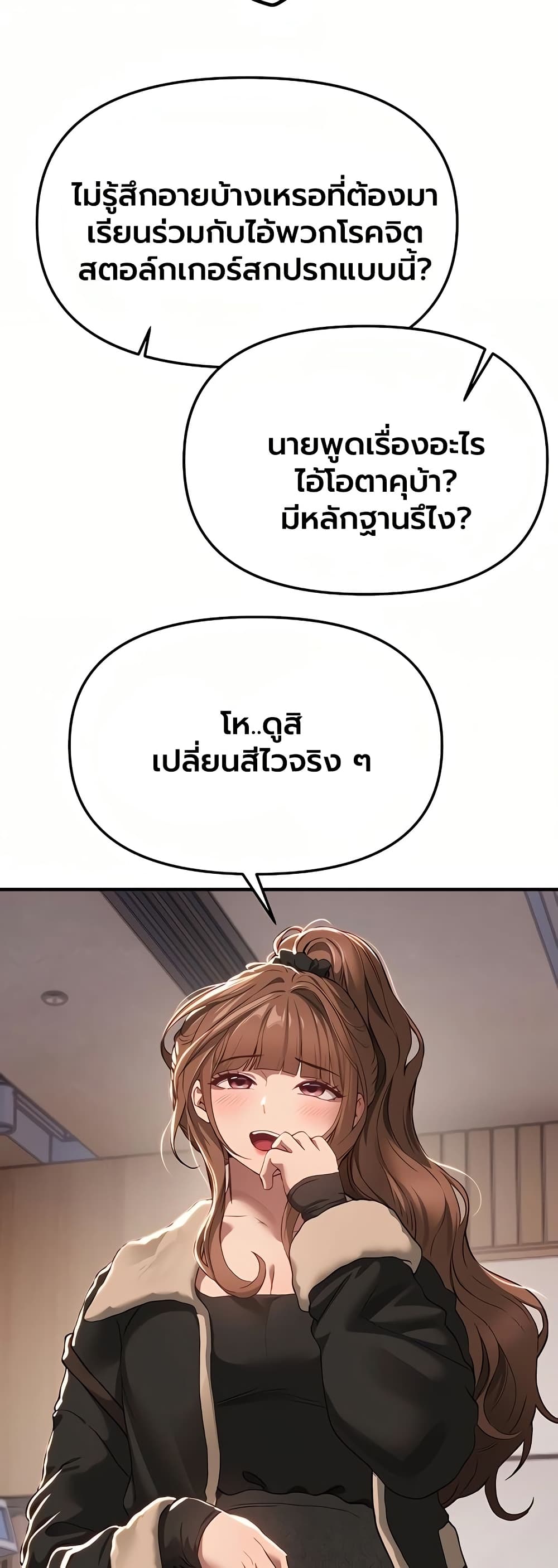 Beautiful Days – Beautiful Days – ตอนที่ 58 หน้า 17