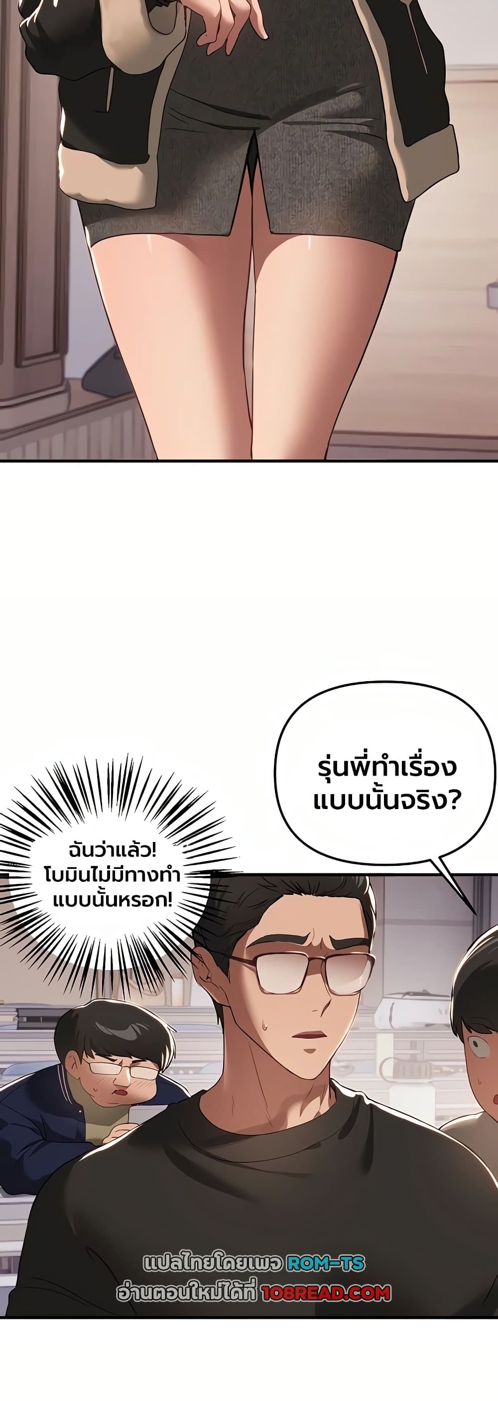 Beautiful Days – Beautiful Days – ตอนที่ 58 หน้า 18