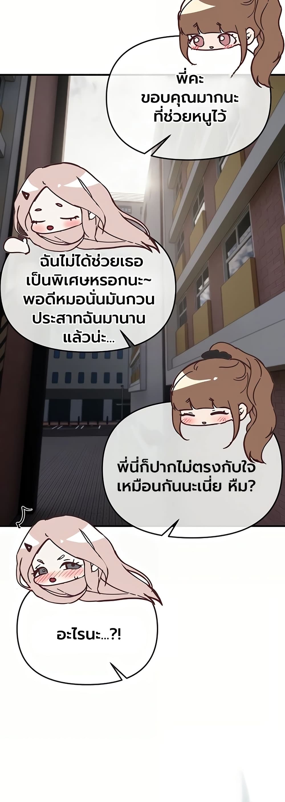 Beautiful Days – Beautiful Days – ตอนที่ 58 หน้า 26