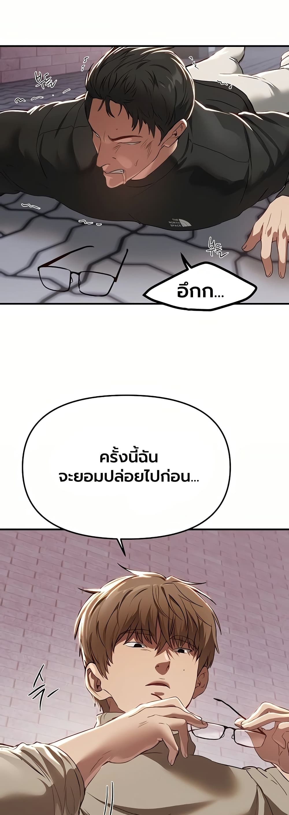 Beautiful Days – Beautiful Days – ตอนที่ 58 หน้า 28