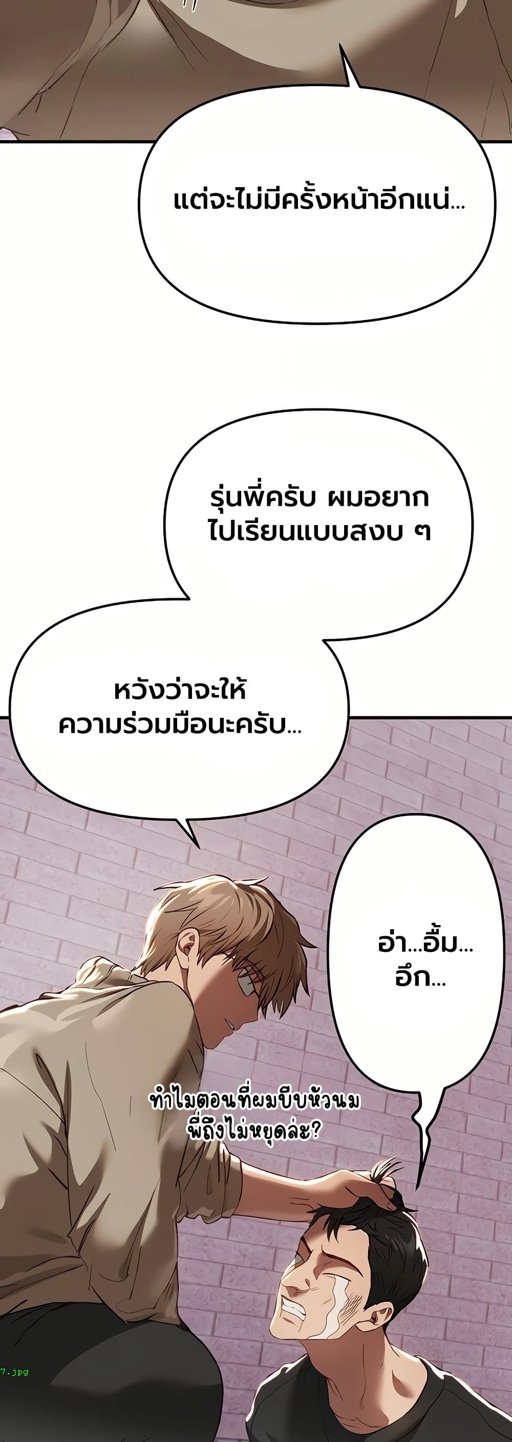 Beautiful Days – Beautiful Days – ตอนที่ 58 หน้า 29