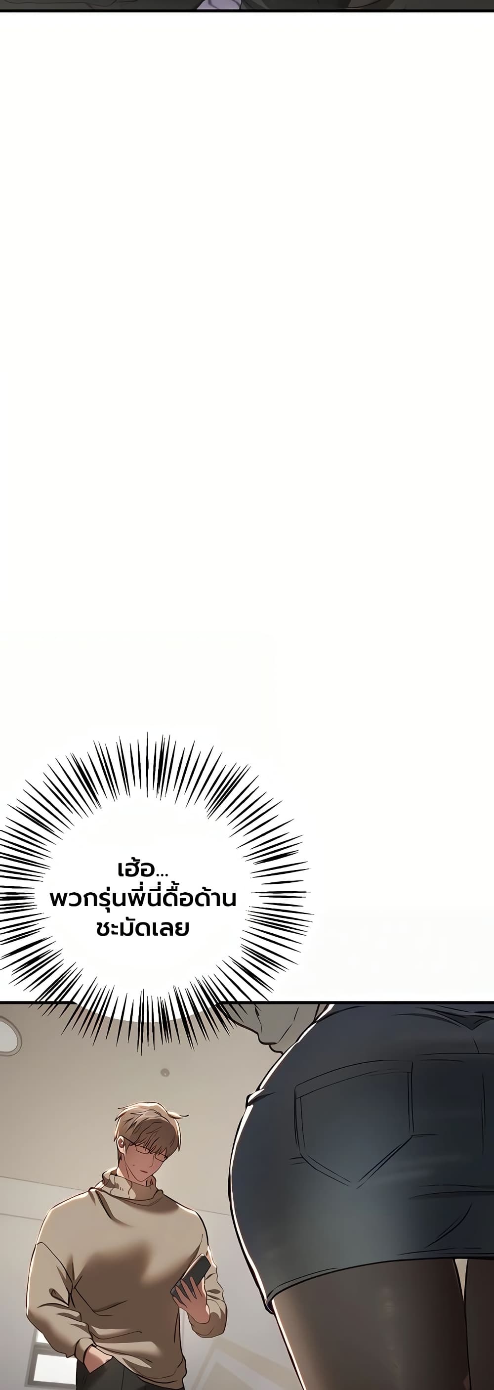 Beautiful Days – Beautiful Days – ตอนที่ 58 หน้า 30