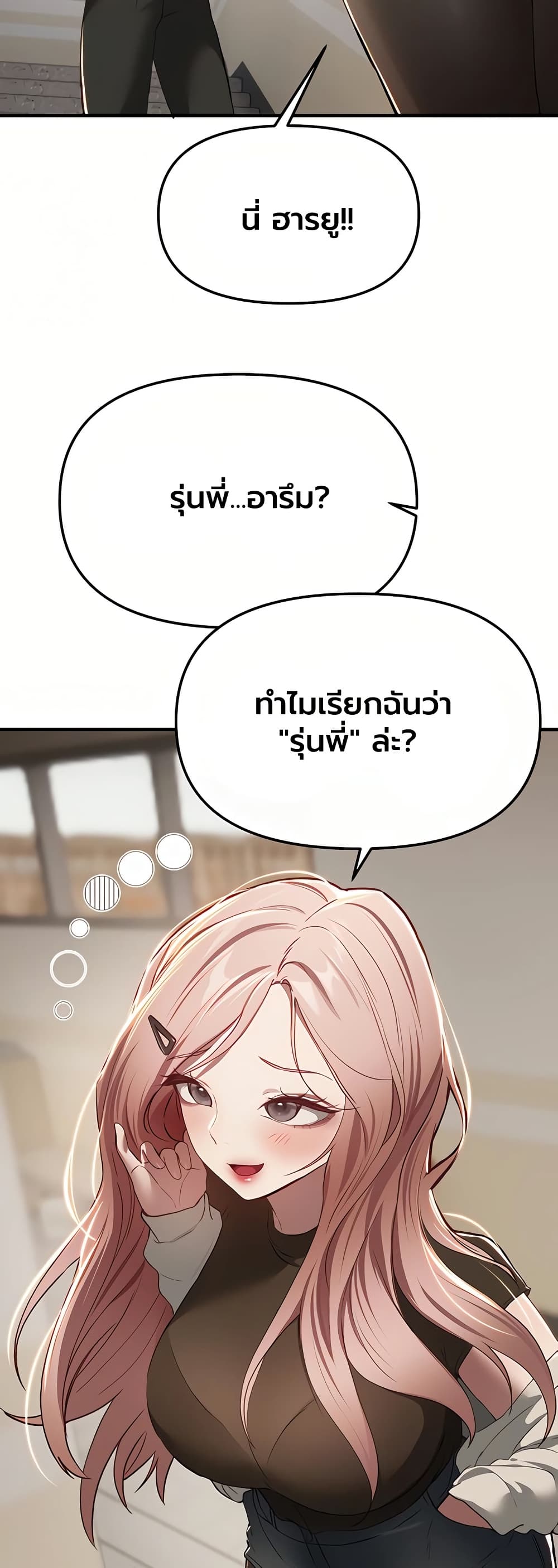 Beautiful Days – Beautiful Days – ตอนที่ 58 หน้า 31