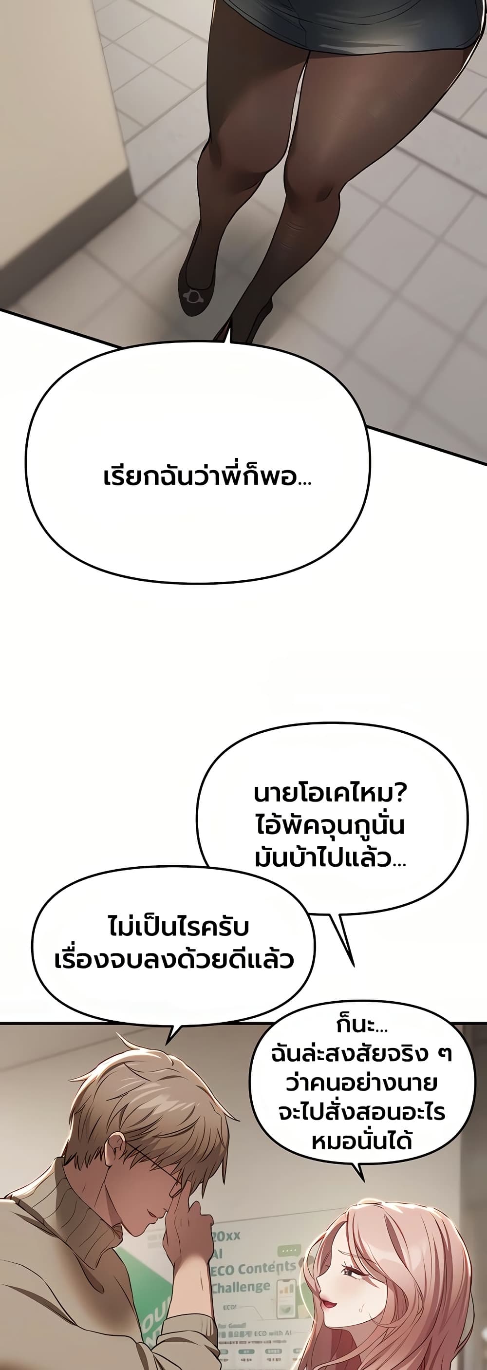 Beautiful Days – Beautiful Days – ตอนที่ 58 หน้า 32