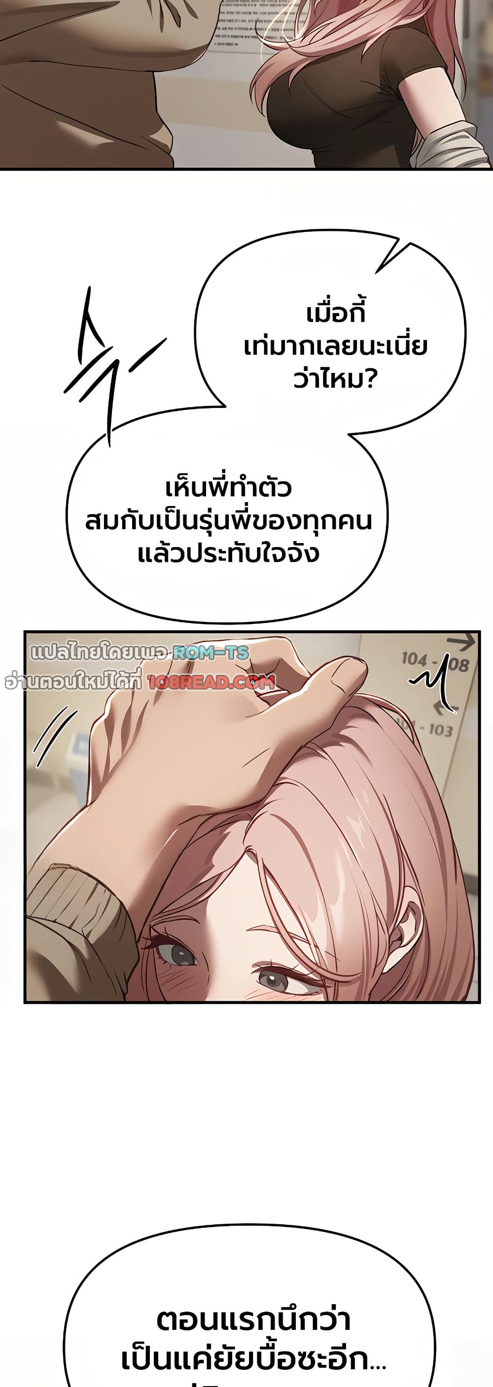Beautiful Days – Beautiful Days – ตอนที่ 58 หน้า 33