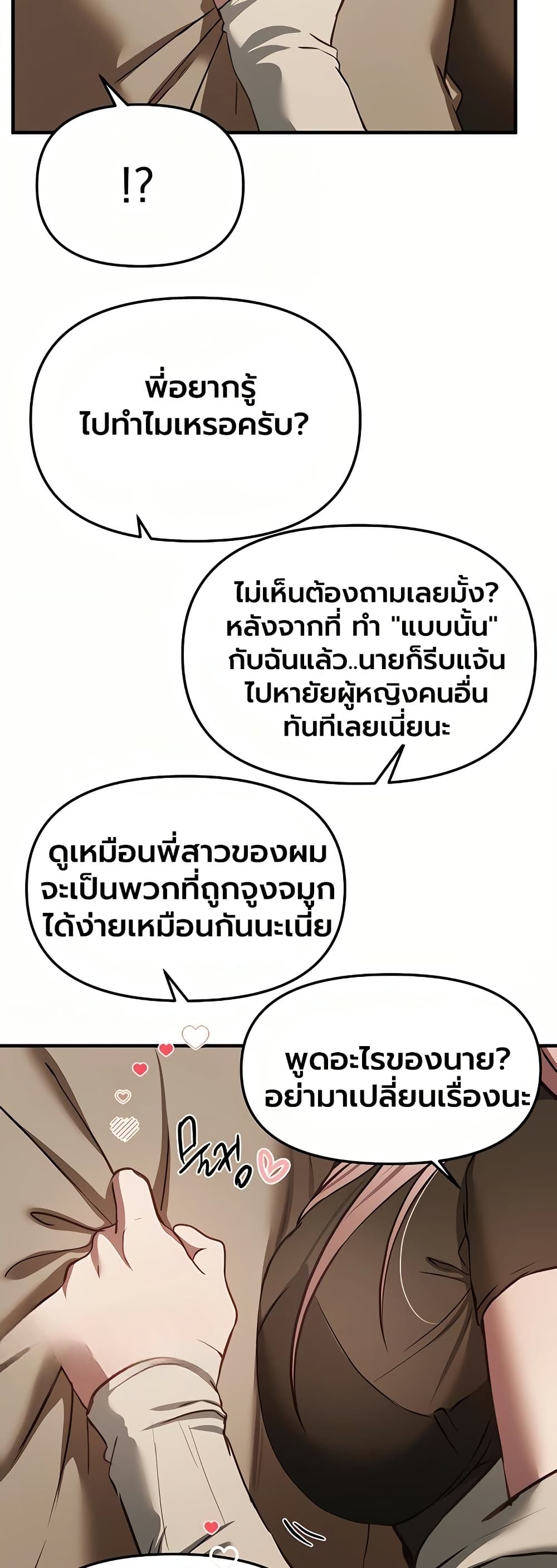 Beautiful Days – Beautiful Days – ตอนที่ 58 หน้า 36