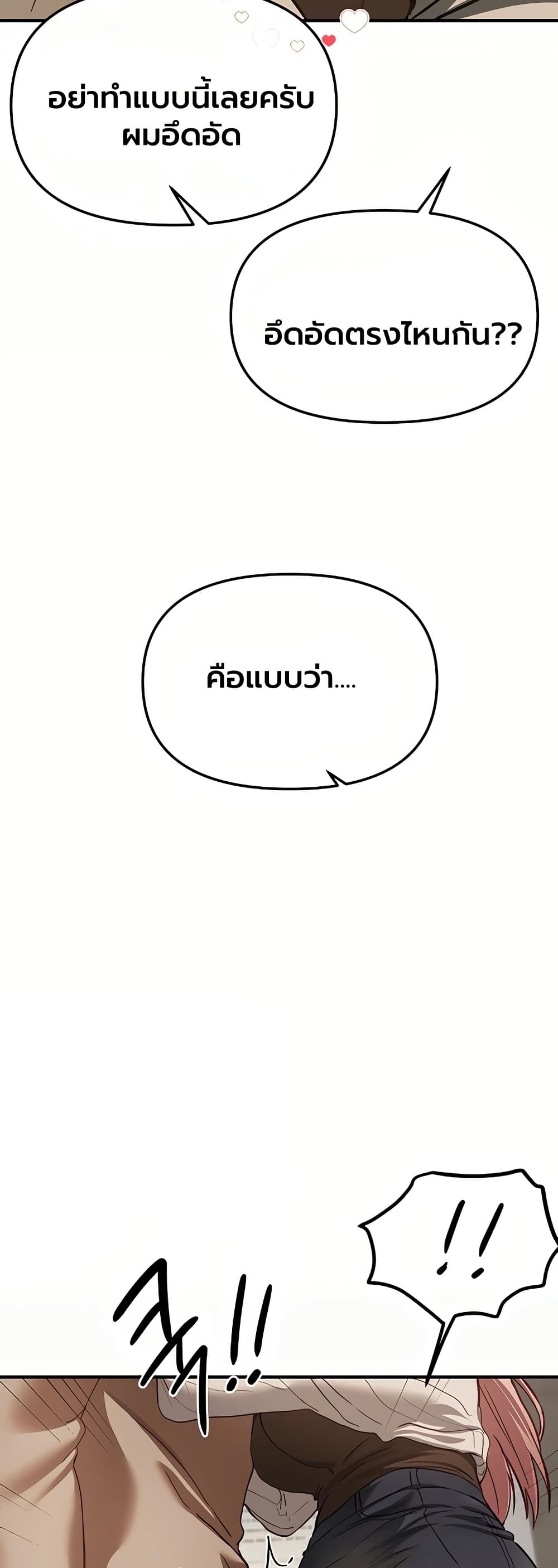 Beautiful Days – Beautiful Days – ตอนที่ 58 หน้า 37