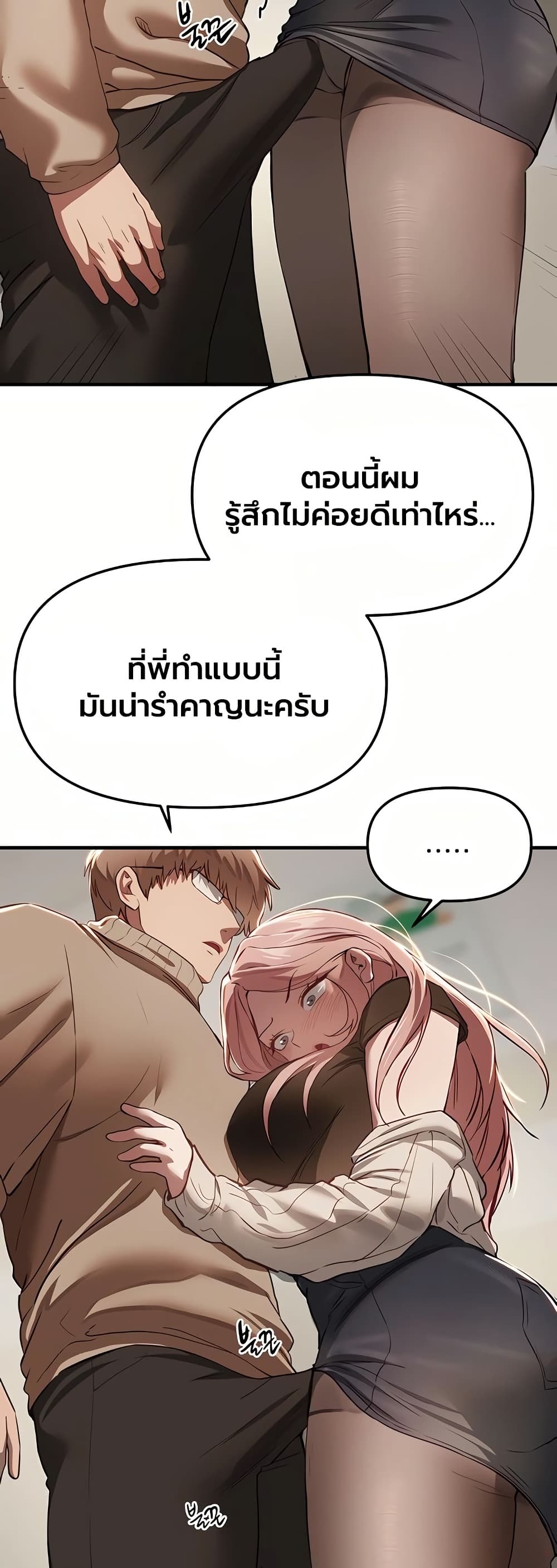 Beautiful Days – Beautiful Days – ตอนที่ 58 หน้า 38