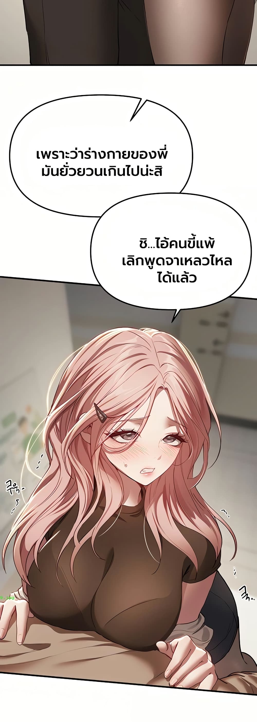 Beautiful Days – Beautiful Days – ตอนที่ 58 หน้า 39