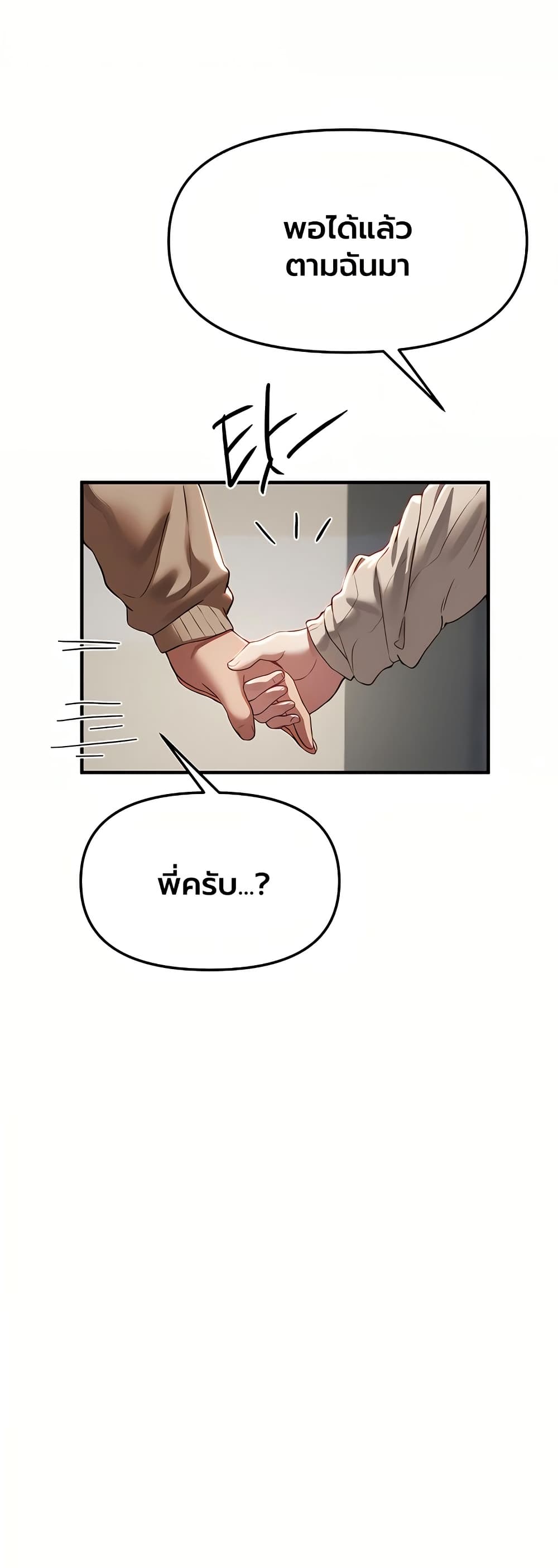 Beautiful Days – Beautiful Days – ตอนที่ 58 หน้า 40