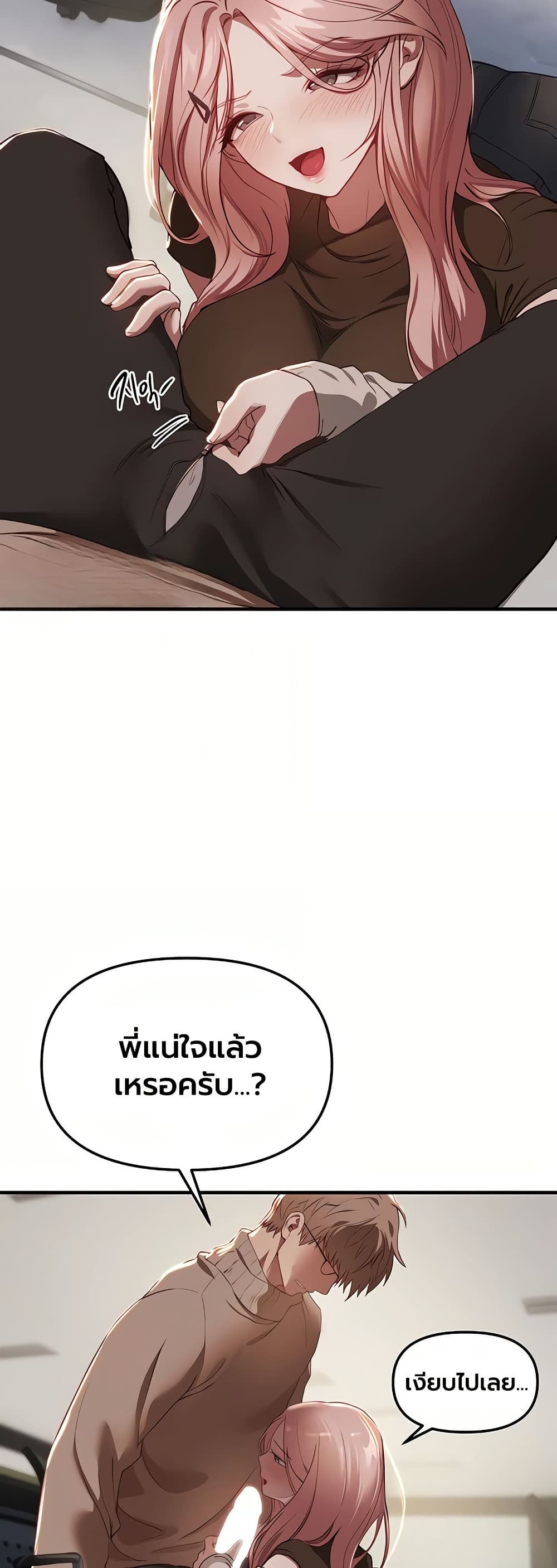 Beautiful Days – Beautiful Days – ตอนที่ 58 หน้า 42