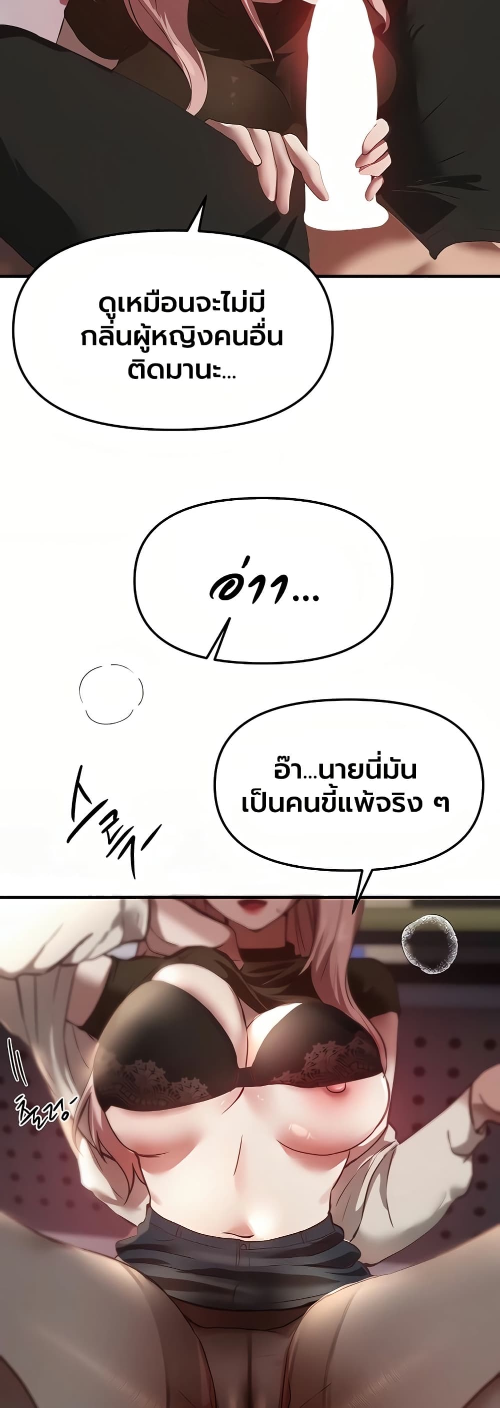 Beautiful Days – Beautiful Days – ตอนที่ 58 หน้า 45