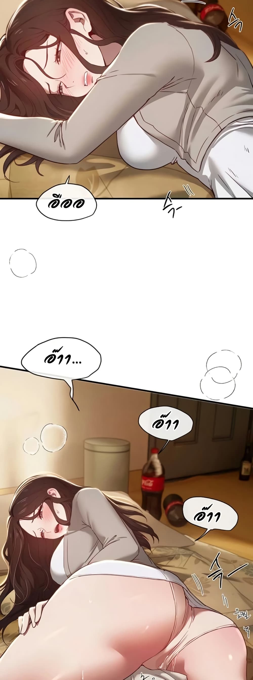 Beautiful Days – Beautiful Days – ตอนที่ 59 หน้า 2