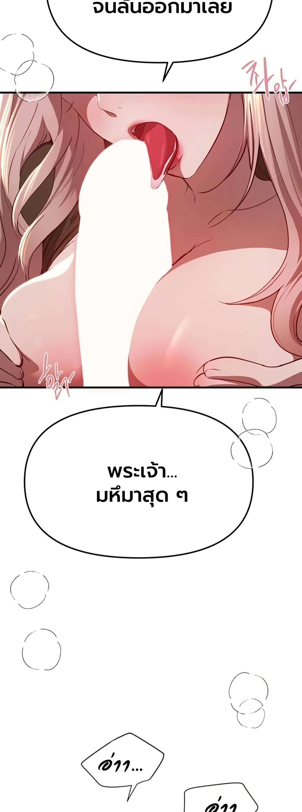 Beautiful Days – Beautiful Days – ตอนที่ 59 หน้า 12