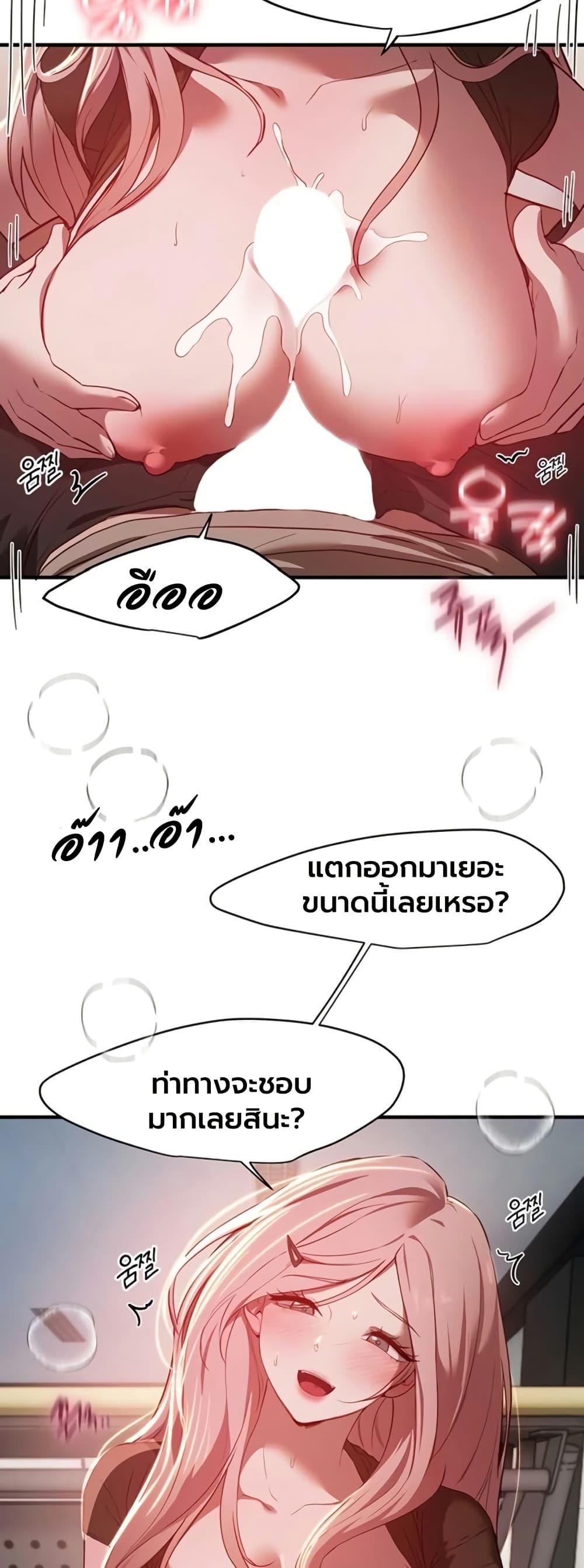 Beautiful Days – Beautiful Days – ตอนที่ 59 หน้า 16