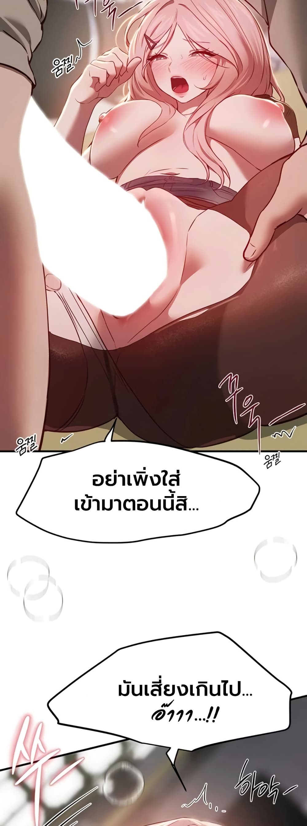 Beautiful Days – Beautiful Days – ตอนที่ 59 หน้า 25