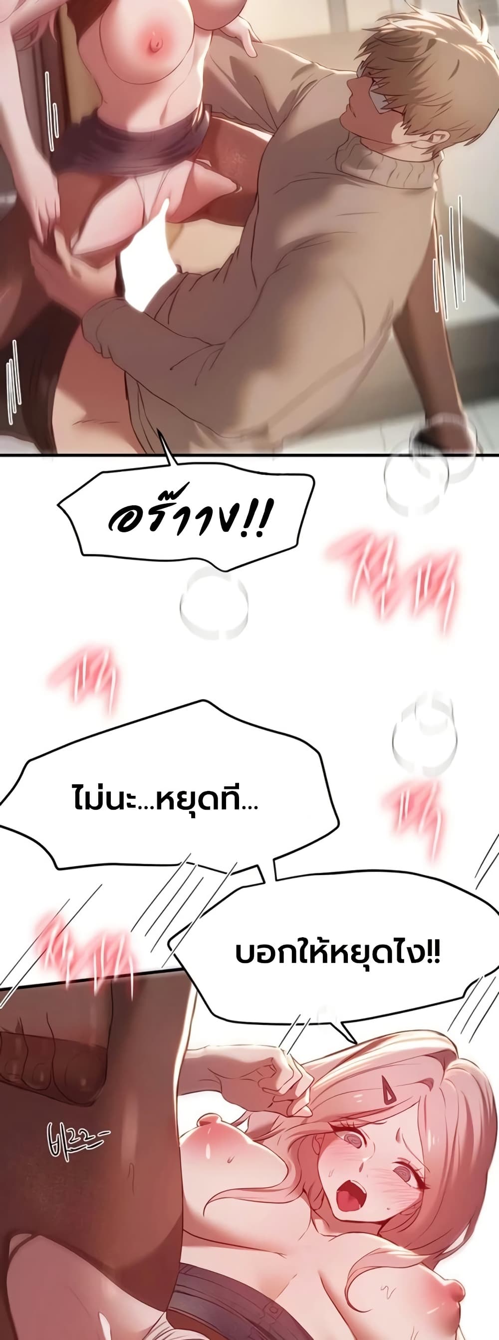 Beautiful Days – Beautiful Days – ตอนที่ 59 หน้า 28