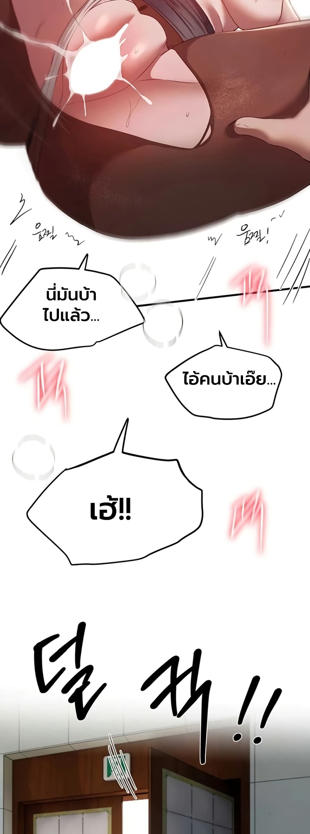 Beautiful Days – Beautiful Days – ตอนที่ 59 หน้า 29