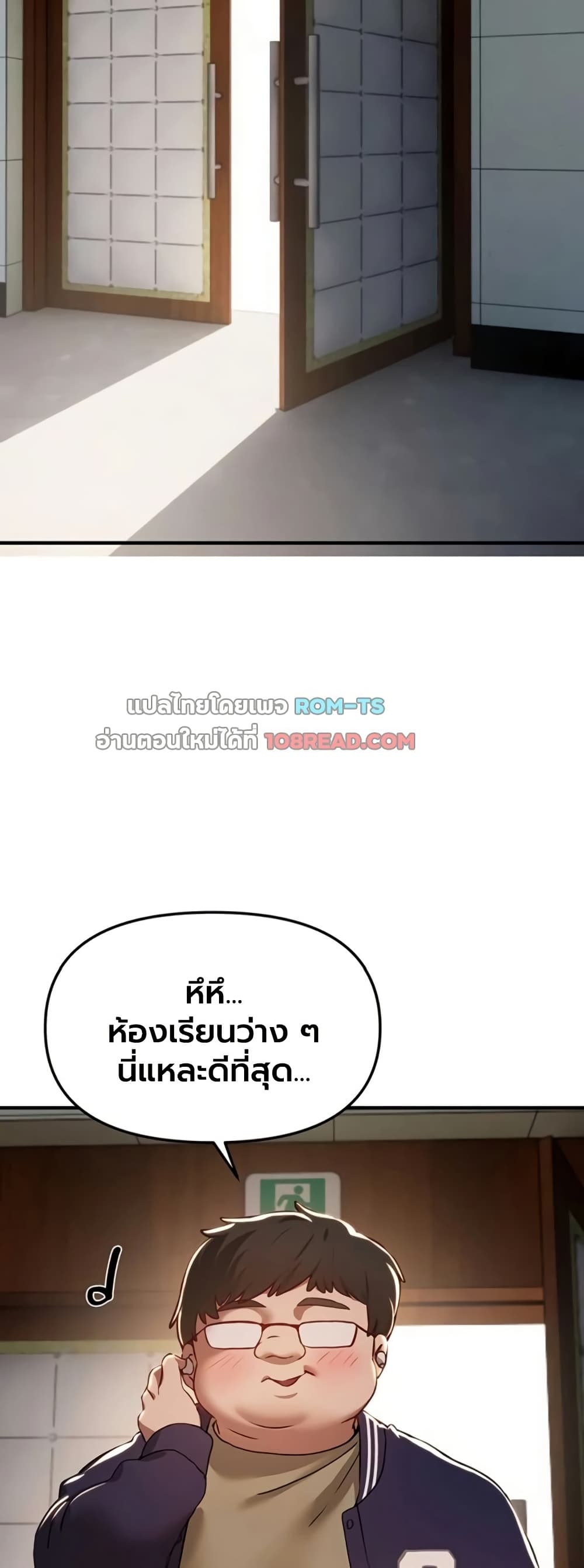 Beautiful Days – Beautiful Days – ตอนที่ 59 หน้า 30