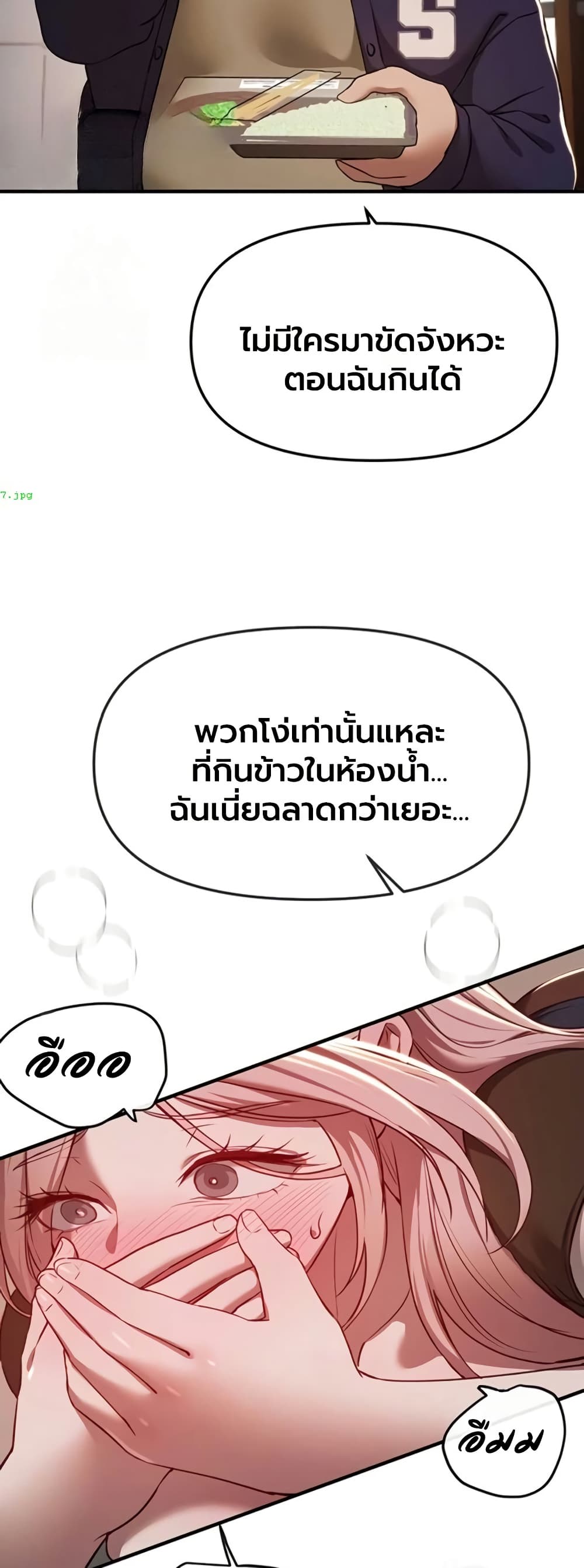 Beautiful Days – Beautiful Days – ตอนที่ 59 หน้า 31