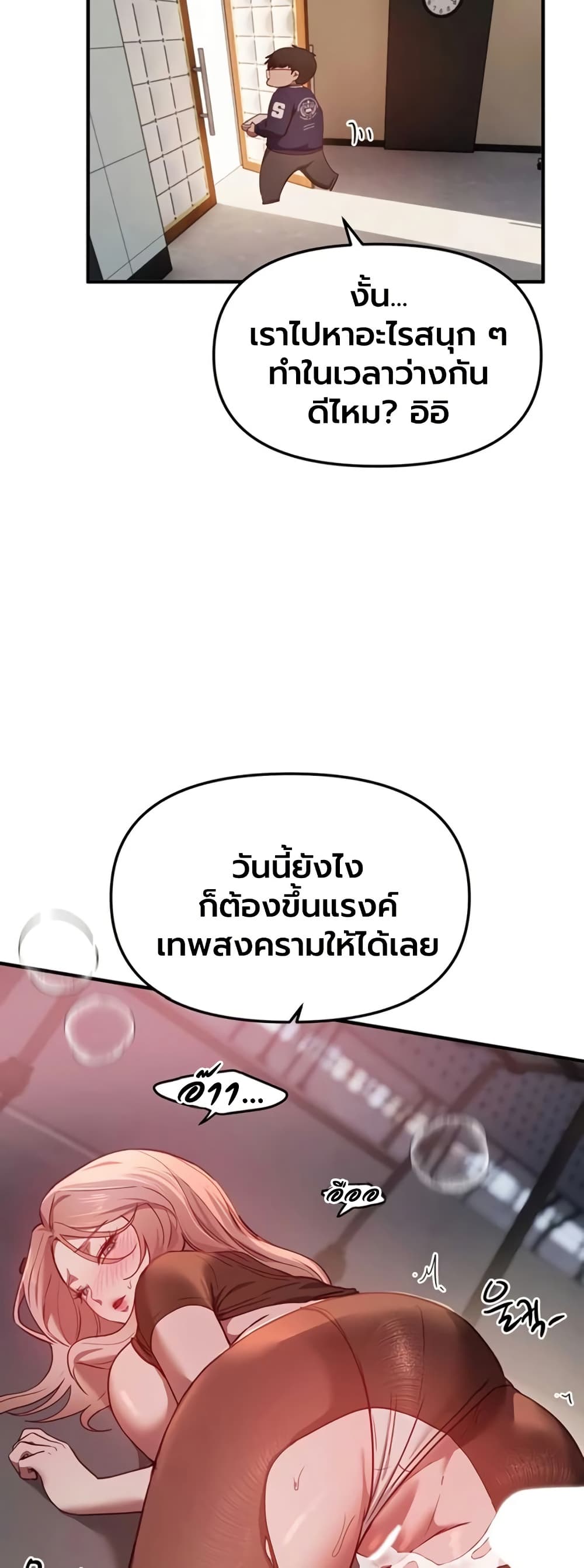 Beautiful Days – Beautiful Days – ตอนที่ 59 หน้า 42