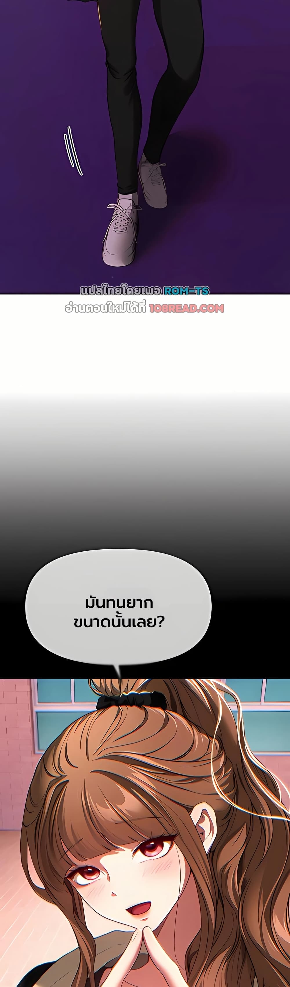 Beautiful Days – Beautiful Days – ตอนที่ 60 หน้า 2