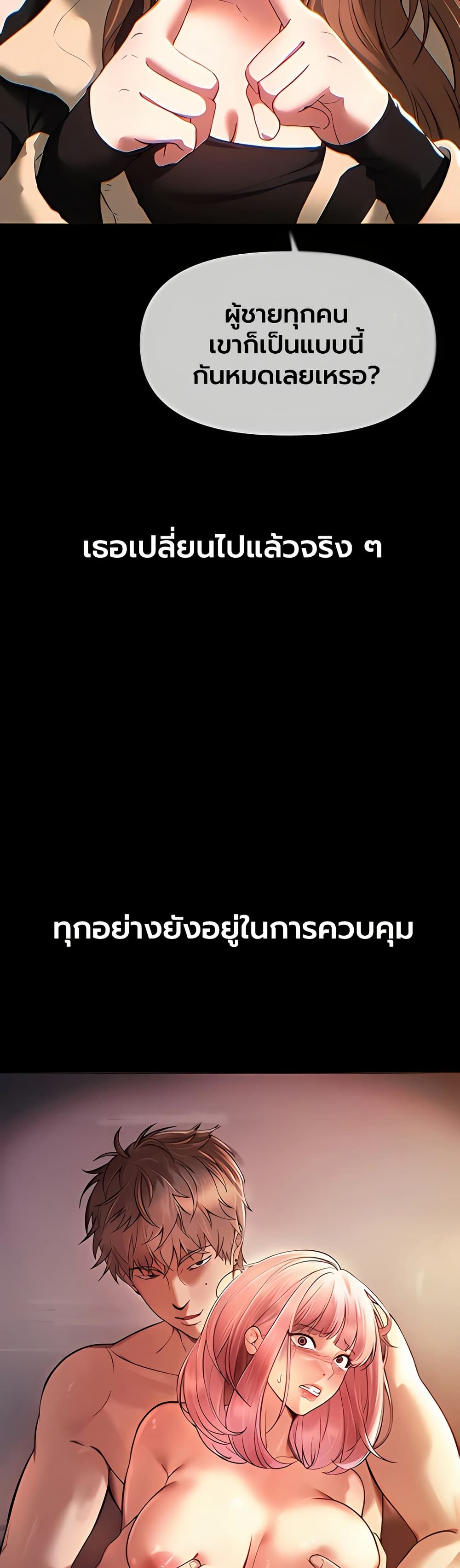 Beautiful Days – Beautiful Days – ตอนที่ 60 หน้า 3