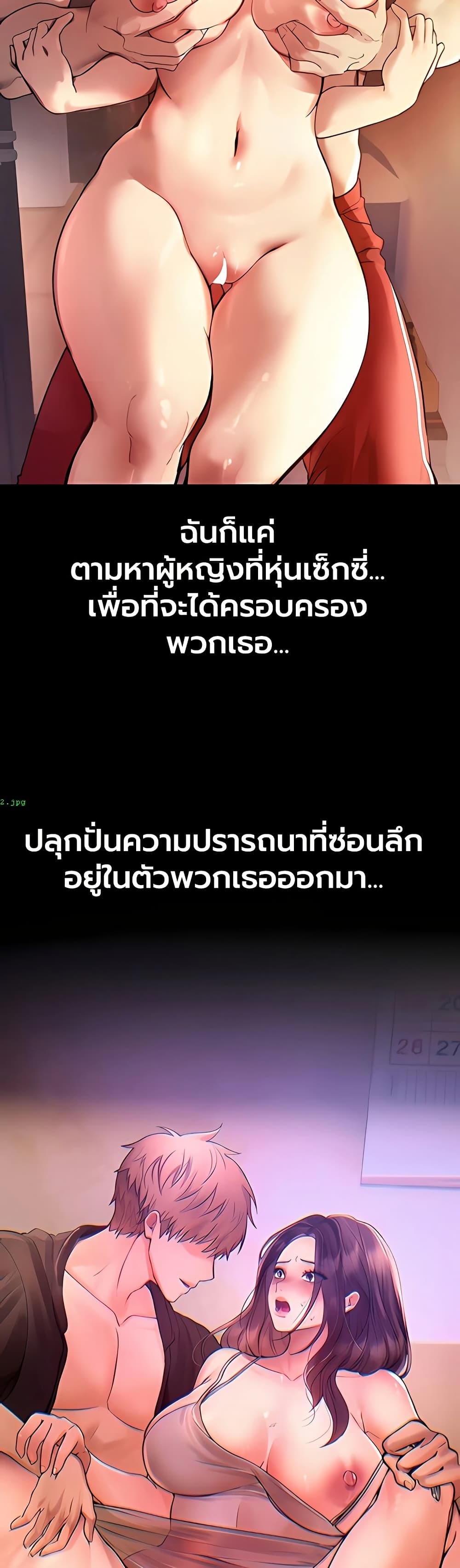 Beautiful Days – Beautiful Days – ตอนที่ 60 หน้า 4