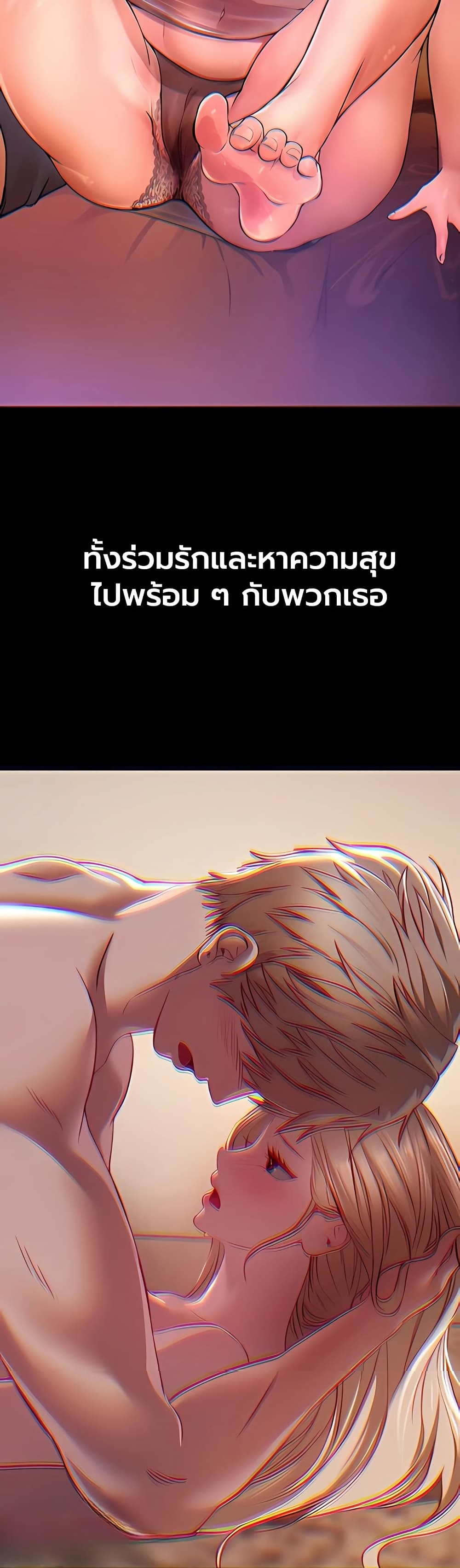 Beautiful Days – Beautiful Days – ตอนที่ 60 หน้า 5