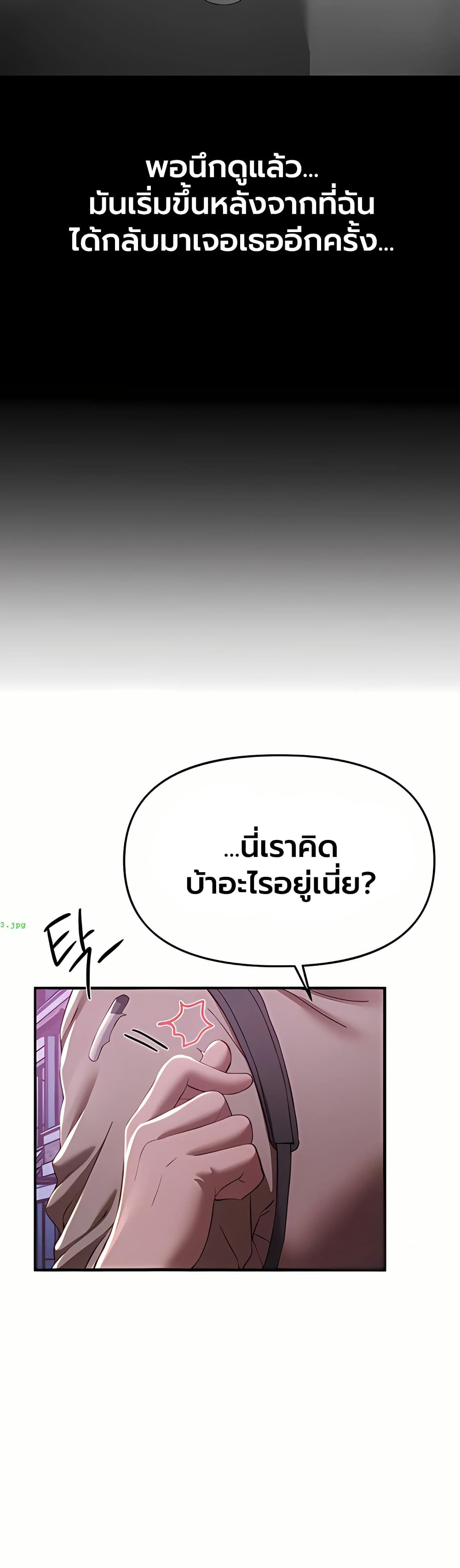 Beautiful Days – Beautiful Days – ตอนที่ 60 หน้า 8