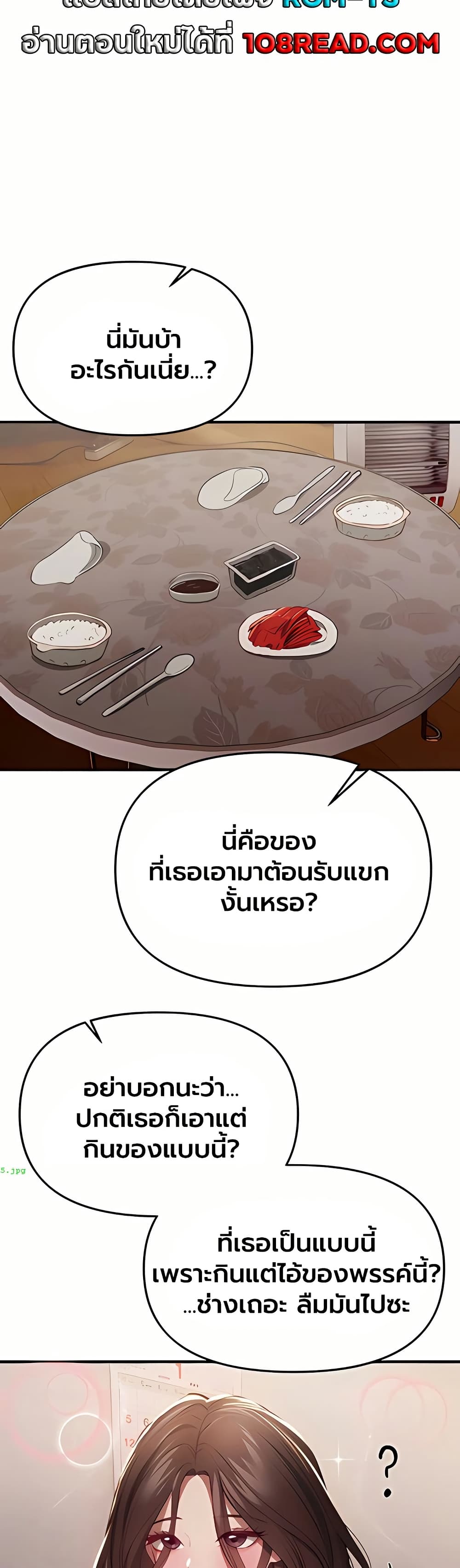 Beautiful Days – Beautiful Days – ตอนที่ 60 หน้า 16
