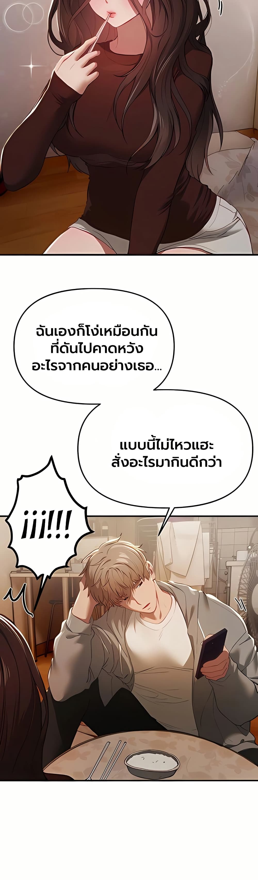 Beautiful Days – Beautiful Days – ตอนที่ 60 หน้า 17