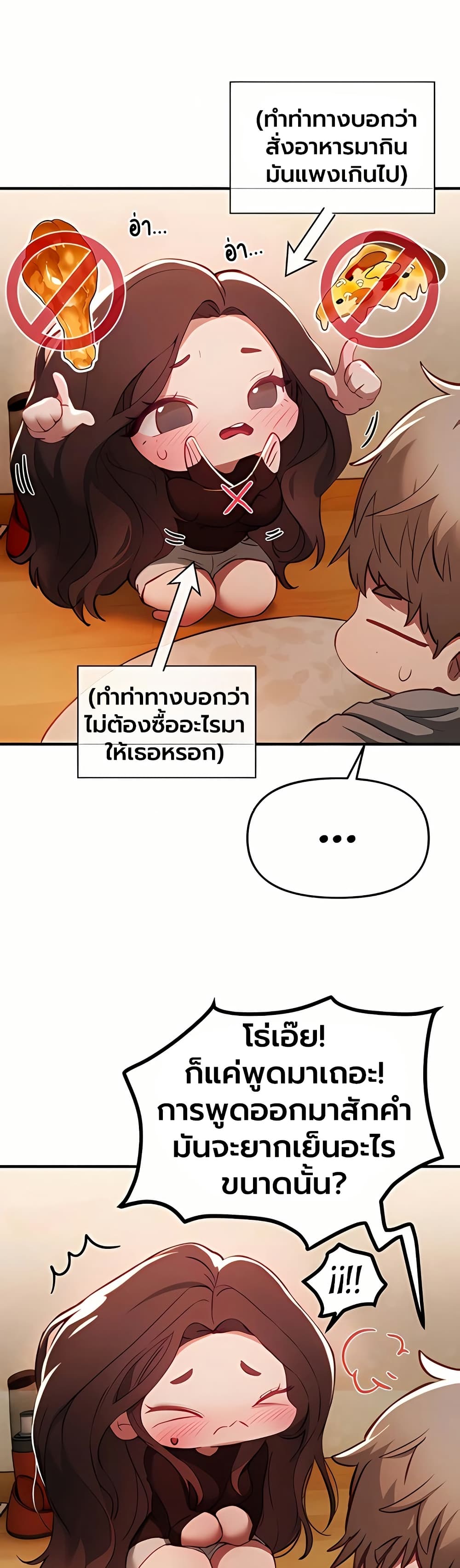 Beautiful Days – Beautiful Days – ตอนที่ 60 หน้า 18
