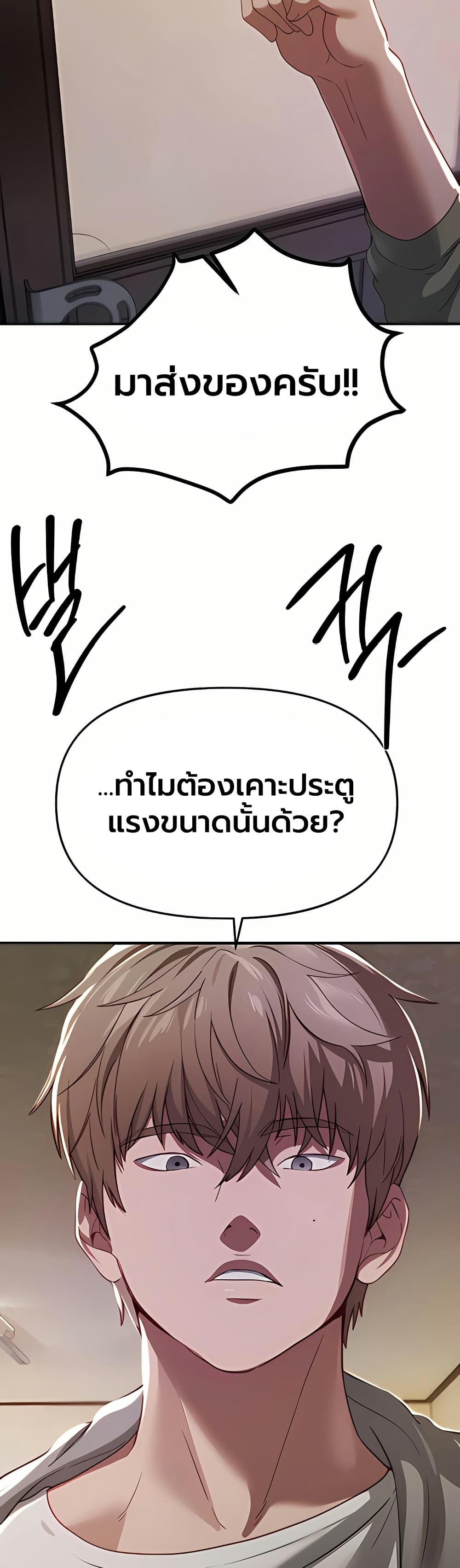 Beautiful Days – Beautiful Days – ตอนที่ 60 หน้า 23