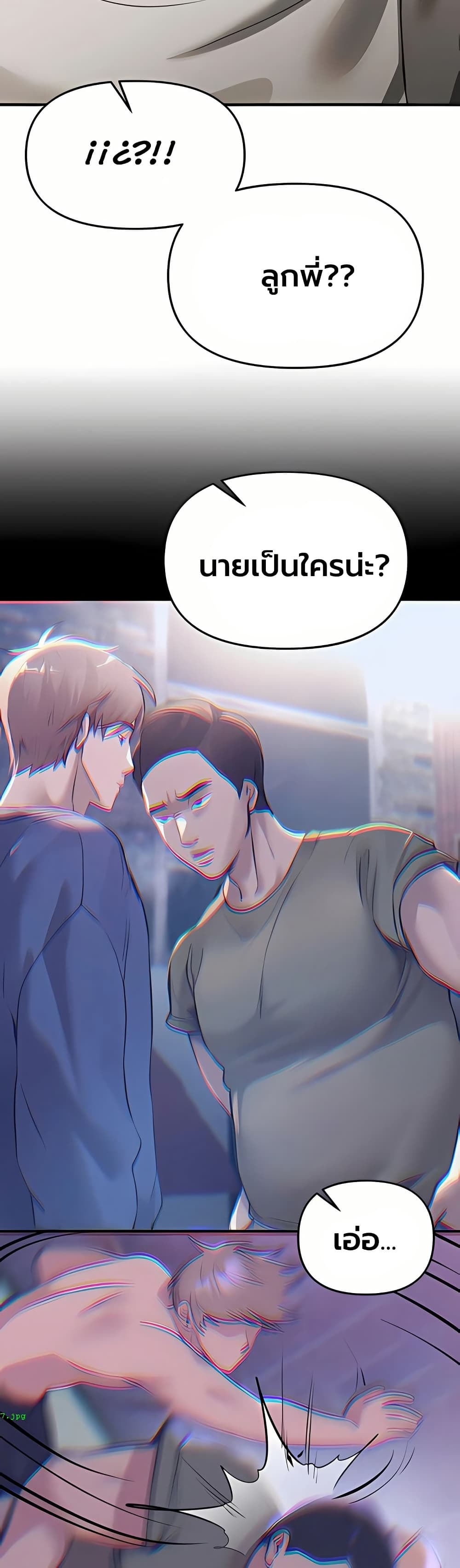 Beautiful Days – Beautiful Days – ตอนที่ 60 หน้า 24