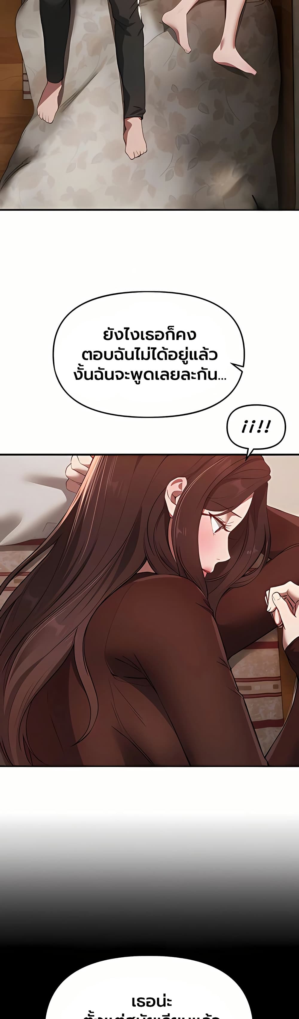 Beautiful Days – Beautiful Days – ตอนที่ 60 หน้า 31