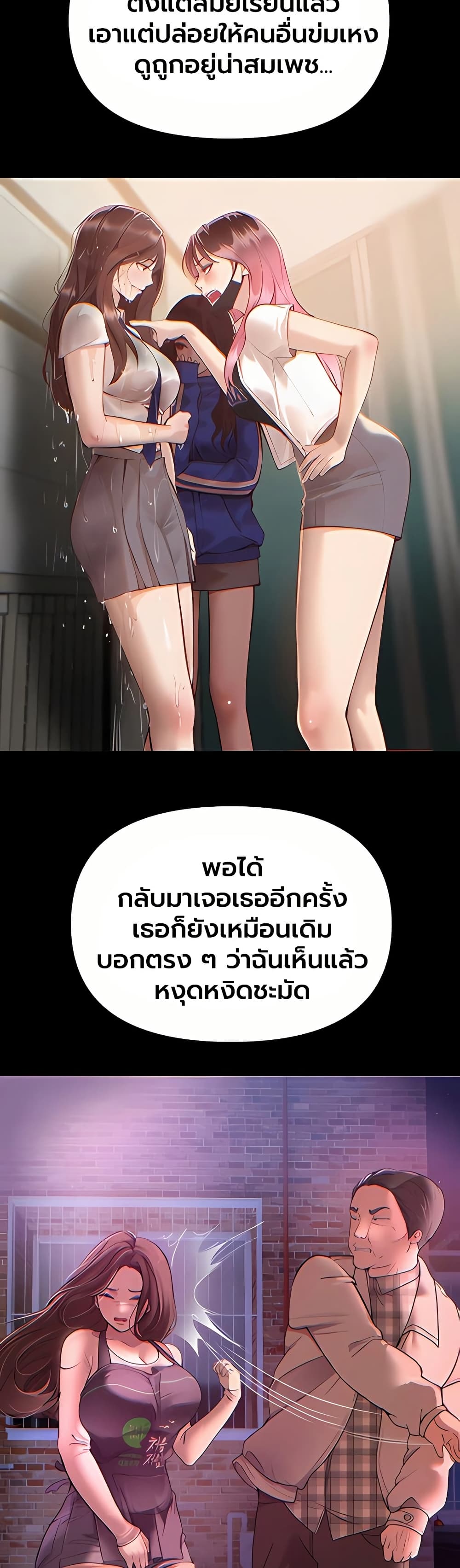 Beautiful Days – Beautiful Days – ตอนที่ 60 หน้า 32