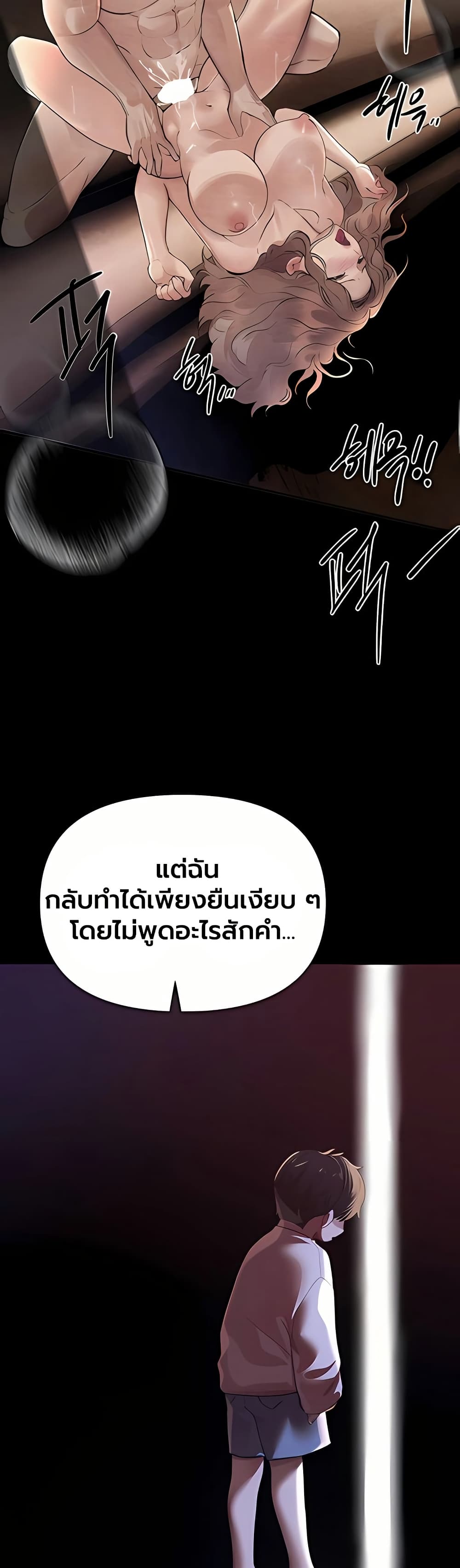 Beautiful Days – Beautiful Days – ตอนที่ 60 หน้า 35