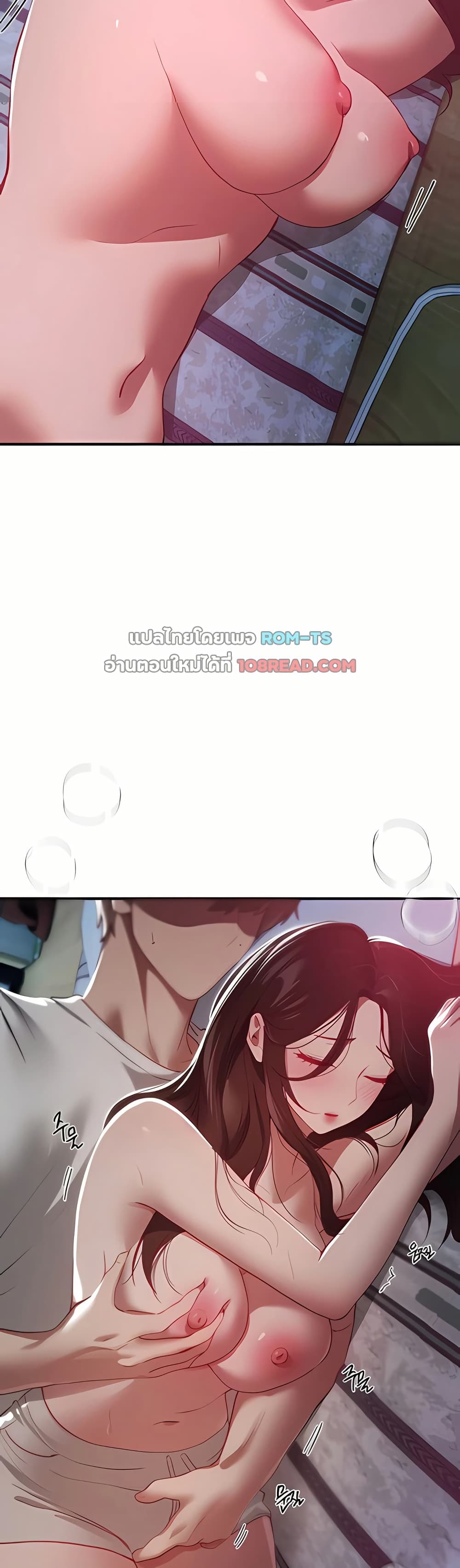 Beautiful Days – Beautiful Days – ตอนที่ 60 หน้า 47