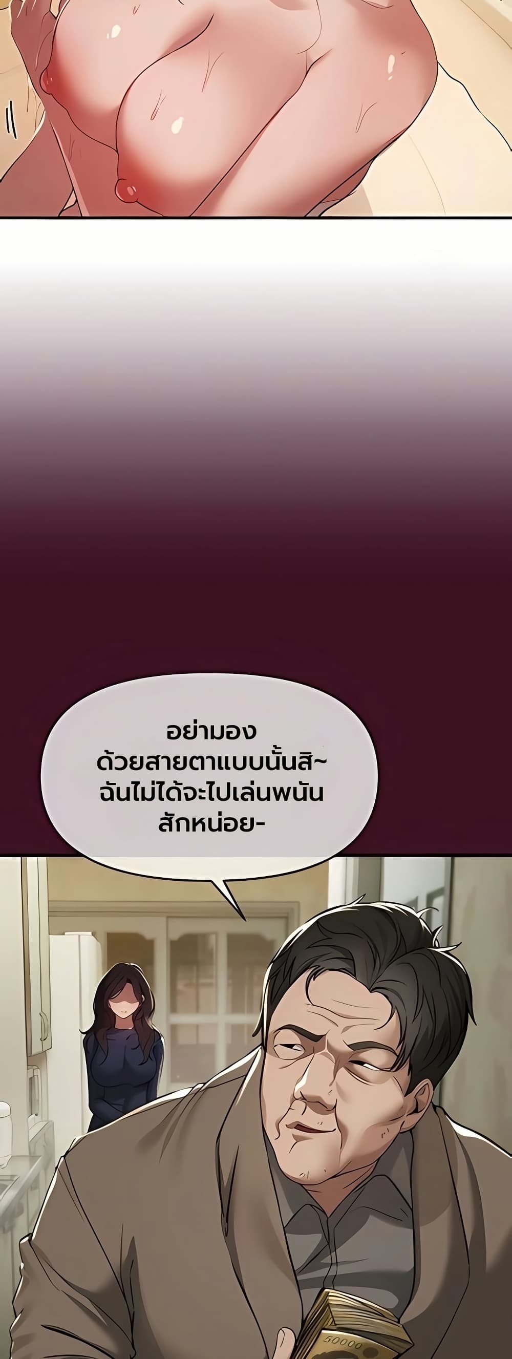 Beautiful Days – Beautiful Days – ตอนที่ 61 หน้า 2