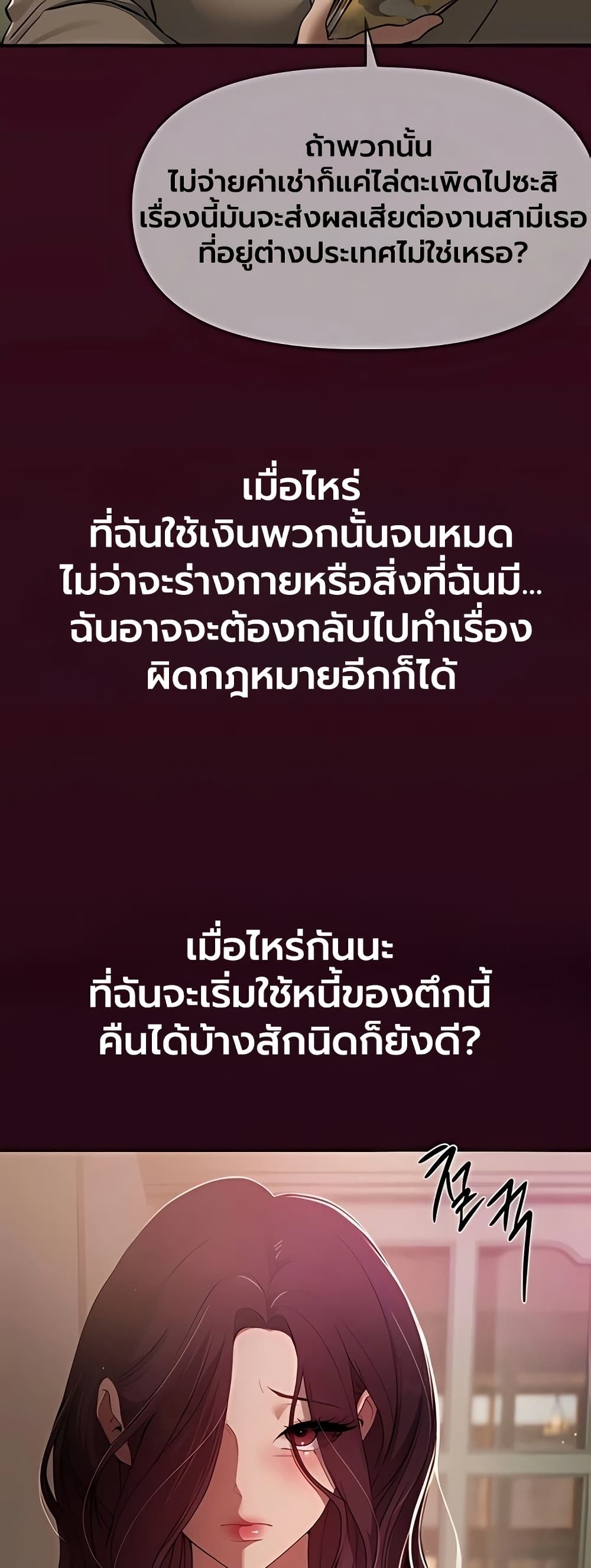Beautiful Days – Beautiful Days – ตอนที่ 61 หน้า 3