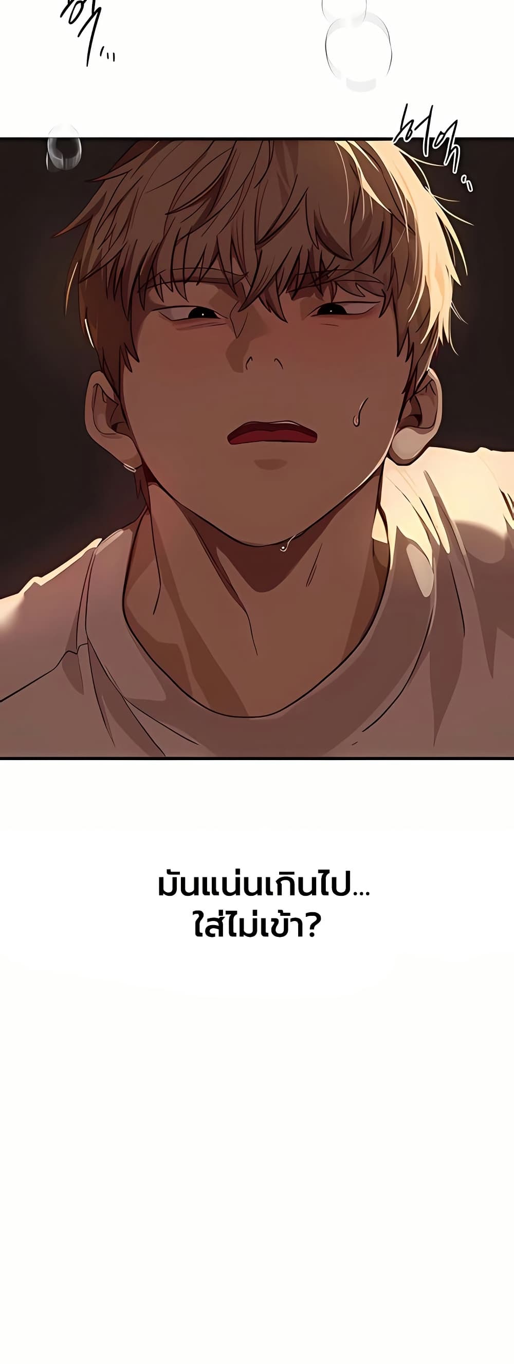 Beautiful Days – Beautiful Days – ตอนที่ 61 หน้า 38