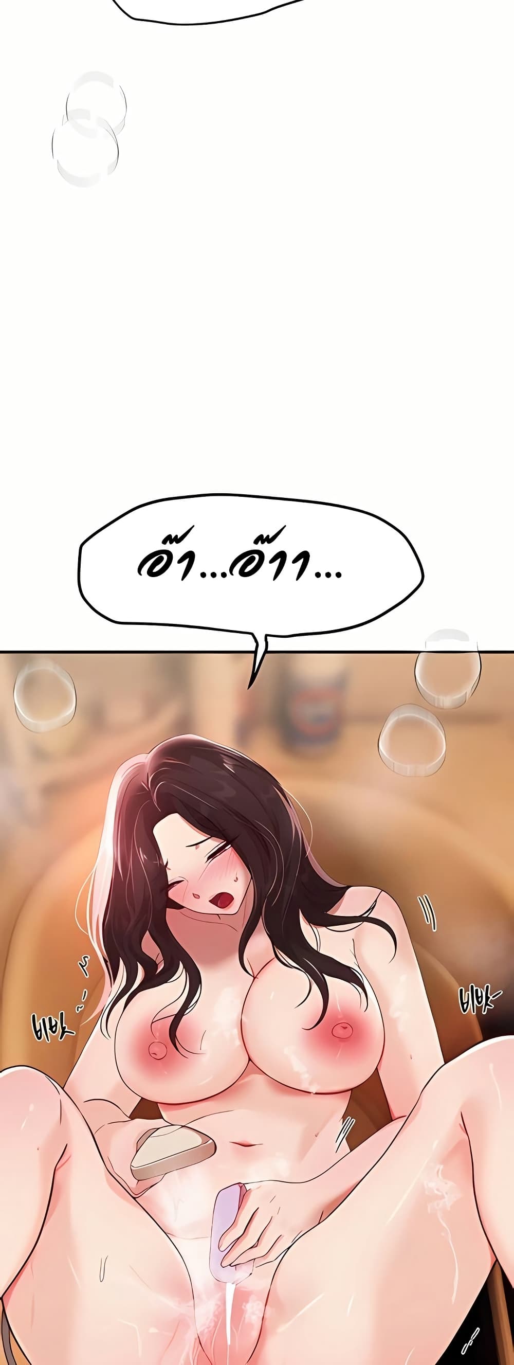 Beautiful Days – Beautiful Days – ตอนที่ 61 หน้า 45