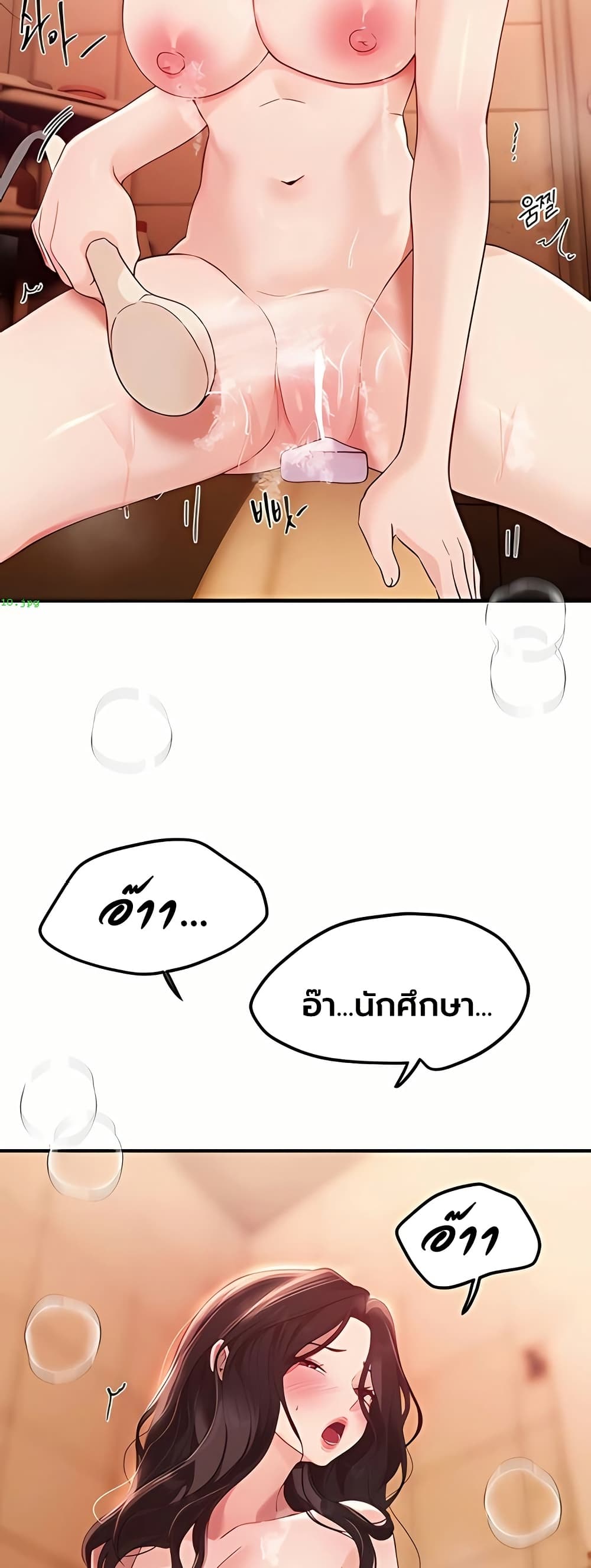 Beautiful Days – Beautiful Days – ตอนที่ 61 หน้า 47