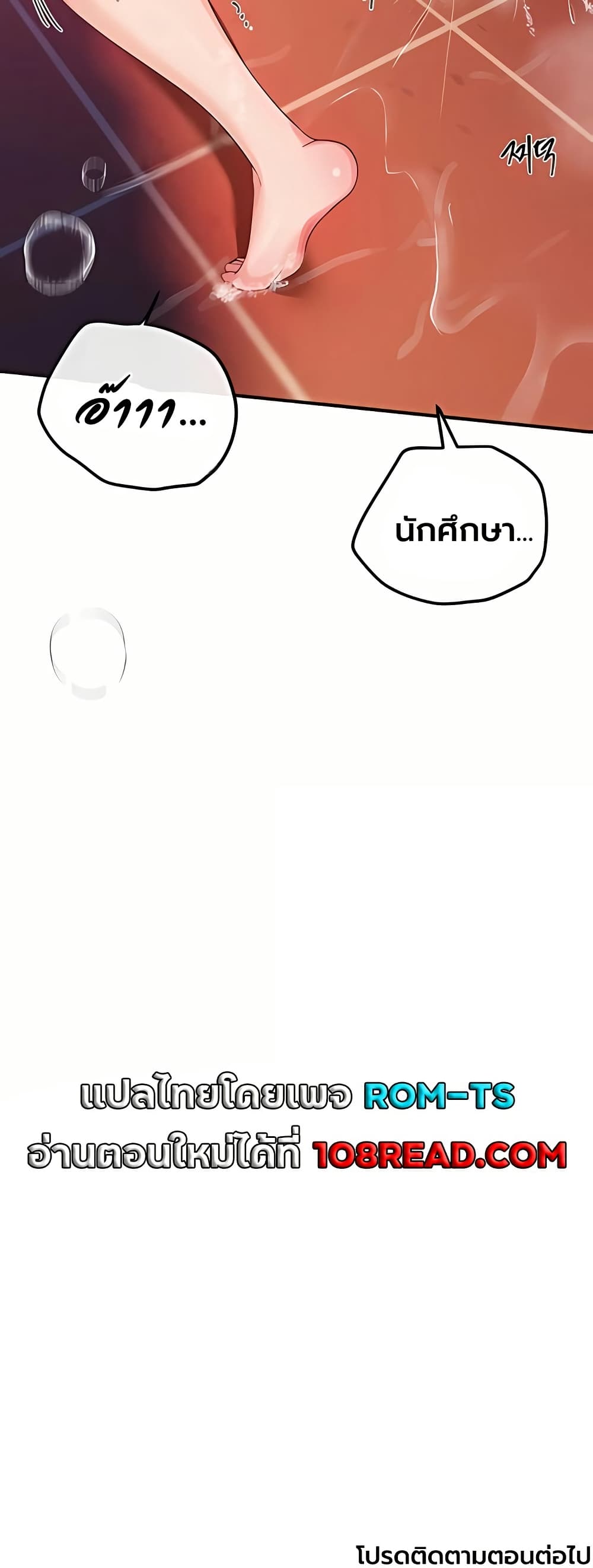 Beautiful Days – Beautiful Days – ตอนที่ 61 หน้า 50